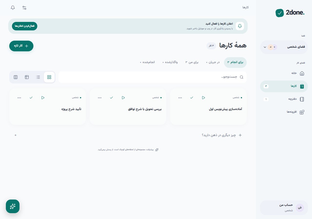 پروژه فریلنس؛ هماهنگی محدوده، بازخورد و تحویل